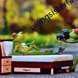 swingsister樱花未增