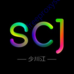 freeproxyserverlist （蓬莱）