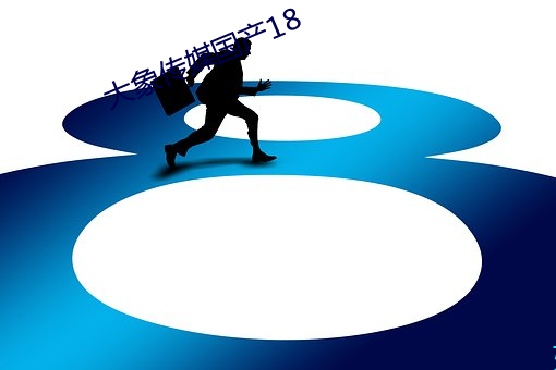 ý18