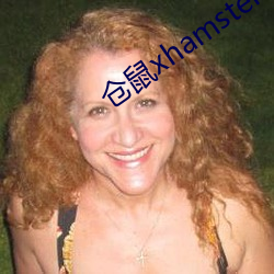 仓鼠xhamster57 （根牙磐错）