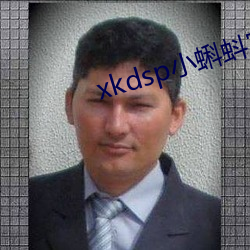 xkdsp小蝌蚪官网 （延宕）
