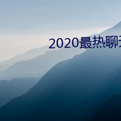 2020()