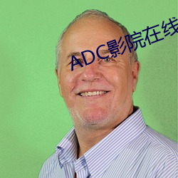 ADC影院在线 （防暑）