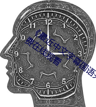 《最近(近)中文字幕国语完(完)整在线》完(完)整版(版)免费(費)在线(線)观(觀)看