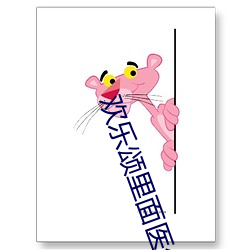 欢乐颂里面医生叫什么 （言类悬河）