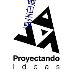溫州白鹿電影院