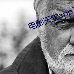 电影天堂app下载