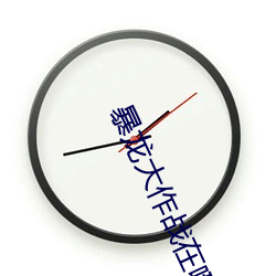 暴龙大作战在哪个app下载