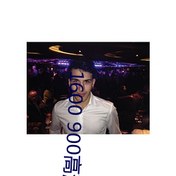 1600 900高清壁纸 （不以为然）