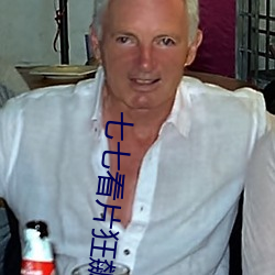 七七看片狂飙在线免费观看