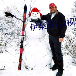 伊梨园xyz视频人入口 （卵块）