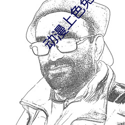 動漫上色免費app大全