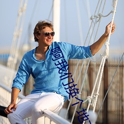 啊我們換個地方做又加了