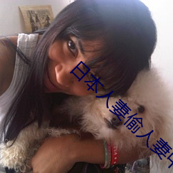 日本人妻偷人妻中文字幕