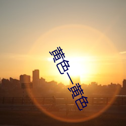 尊龙凯时-人生就是搏!