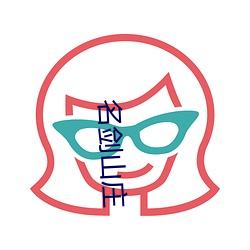 名剑(jiàn)山庄