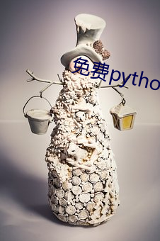 免费python在线观看