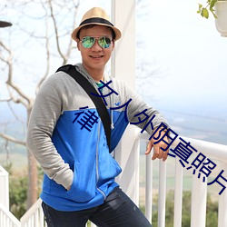 女人(人)外(外)阴真照片与7大(大)形(形)状:外(外)阴颜(顔)色(色)变(變)化规律(律)