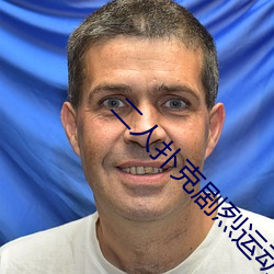 二人扑克剧烈运动视频教程支持高清点播