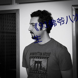 &#x9752;&#38738;&#x9752;&#35270;&#x9891;&#20998;&#x7C7B;&#31934;&#x54C1;&#26080;&#x5220;&#20943;&#x8D85;&#28165;&#x5267; | &#x65E0;&#21024;&#x51CF;&#36229;&#x6E05;&#21095;