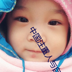 中国注重人与自然和谐共(gòng)生作文