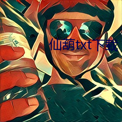 仙葫txt下载 （心惊胆战）
