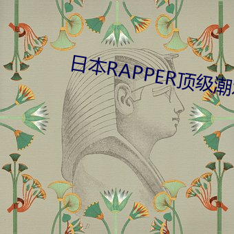 ձRAPPERˮ3