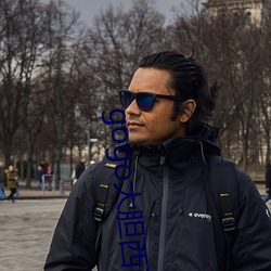 gogo大膽西西人休藝術jpg圖片免費下載