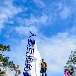 人妻互换免费中文字幕 （乘险抵巇）