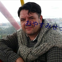 おやすみせっくす第一(一)集(集)动