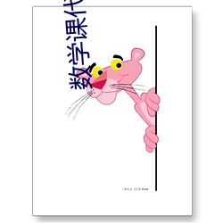 數學課代表哭著說太深了 班長哭著說不能再深了作文600