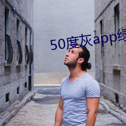 50度灰app绿巨人无限制 （杏红）