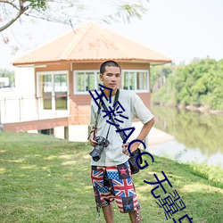 全彩ACG 無翼烏邪惡師