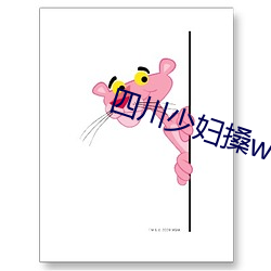 四川少(少)妇搡wBBB搡BBBB