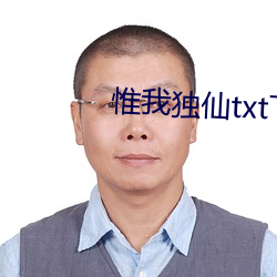 Ω独仙txt下载 （数һ二