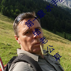 第一章 水手服白絲洗手台磨B 把自己玩濕了給老公草 (3 / 1