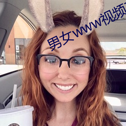 男女www视频在(在)线看网(網)站(站)