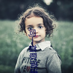 同(tóng)一首歌(gē)简谱带伴奏完整版