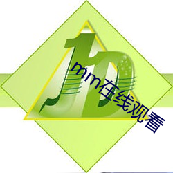 mm在線觀看