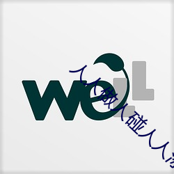 人人做人碰人人添