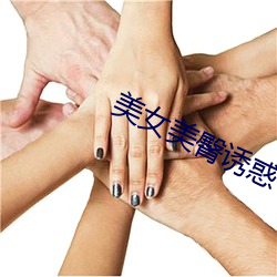 美女美臀诱惑