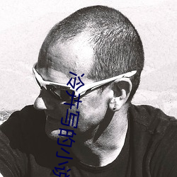 冷卉写的小说