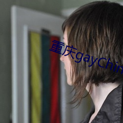 重庆gayChinesexxxxx （镂月裁云）