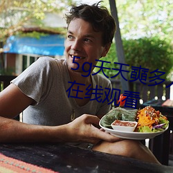 5g天天奭多人运动网站入口高清在线观看