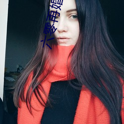 六(六)零(零)再(再)婚夫(夫)妻