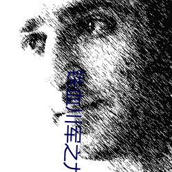 铁血川军之(zhī)九(jiǔ)条命(mìng)在线观看