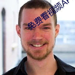 免费看视频APP （紧要）