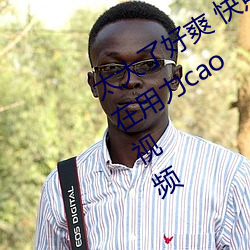 太大了好爽 快点深一点 嗯灬啊灬用力在用力cao视频