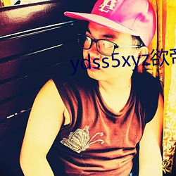 ydss5xyz欲帝社