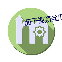茄子Ƶ˿视频 添油加醋）